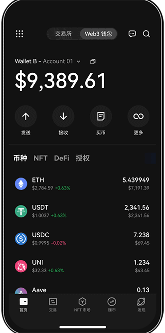 欧义交易所app官方下载